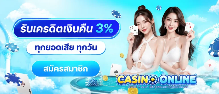 โปรโมชั่น บา คา ร่า ขั้นต่ำ 1 บาท